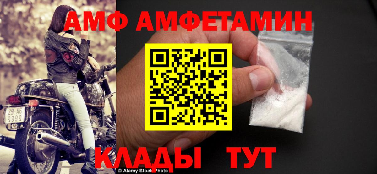 Amphetamine 98% Орёл