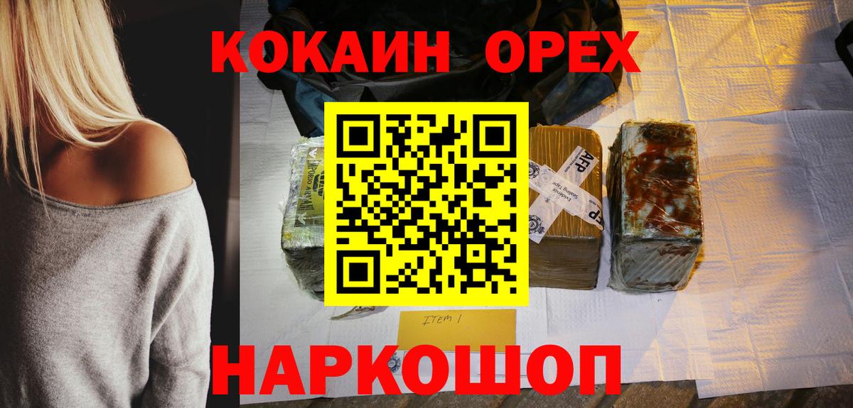 Кокаин  Кокаин 98%  Вход с VPN  Орёл 