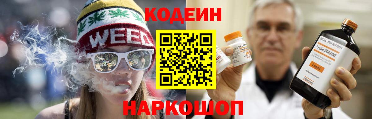 Орёл  Кодеиновый сироп Lean напиток Lean (лин)  Кодеиновый сироп Lean Purple Drank  Вход с VPN 