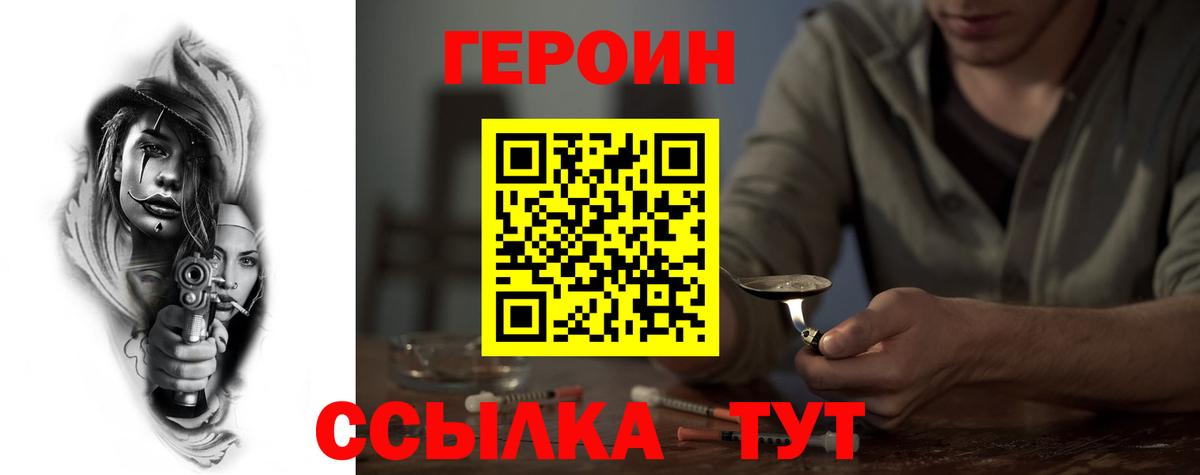 Орёл  ГЕРОИН Афган  Вход с VPN 