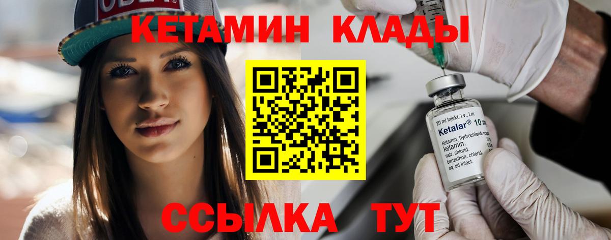 КЕТАМИН VHQ  Кетамин ketamine  Орёл  Вход с VPN 