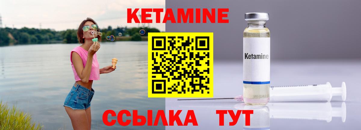 КЕТАМИН VHQ Орёл
