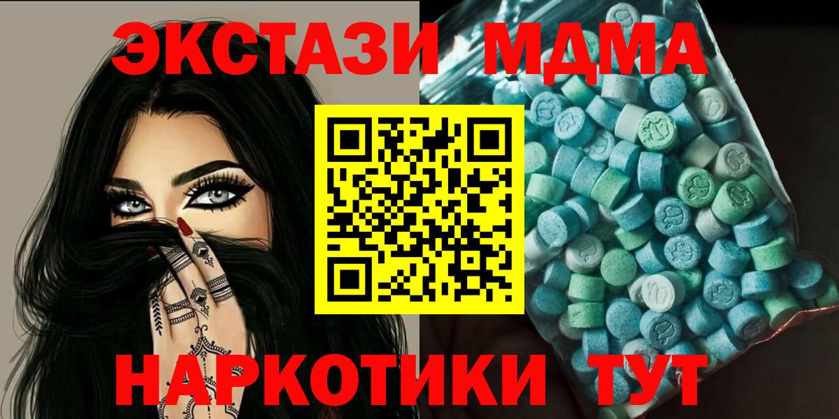 Орёл  MDMA кристаллы  MDMA crystal  Вход с VPN 