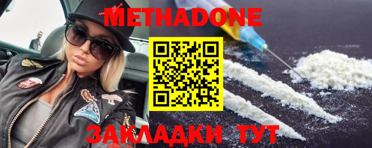 МЕТАДОН VHQ  Вход с VPN  МЕТАДОН белоснежный  Орёл 