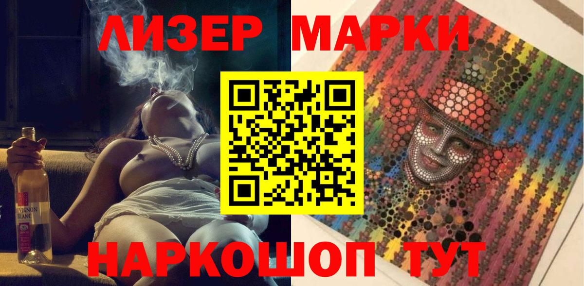 Марки 25I-NBOMe 1,5мг Орёл